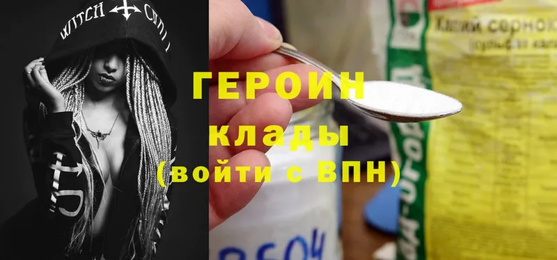 Героин Heroin  как найти наркотики  hydra tor  Кызыл 