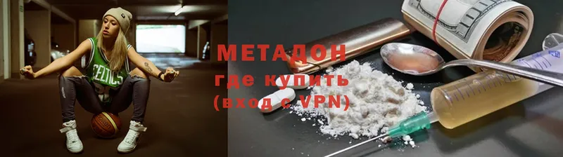 Метадон methadone  Кызыл 